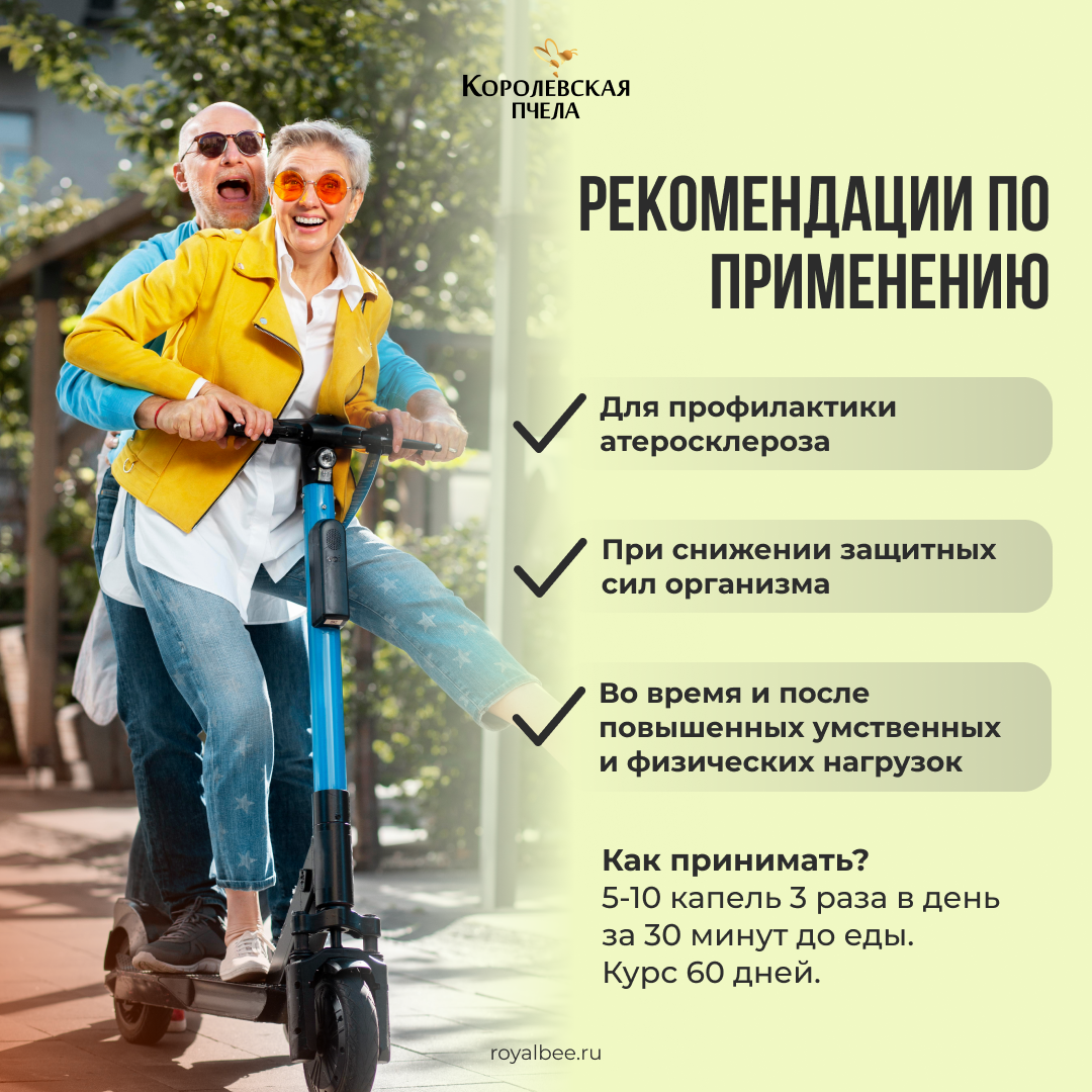 ЭКСТРА Энергия — Набор для Активной Жизни!